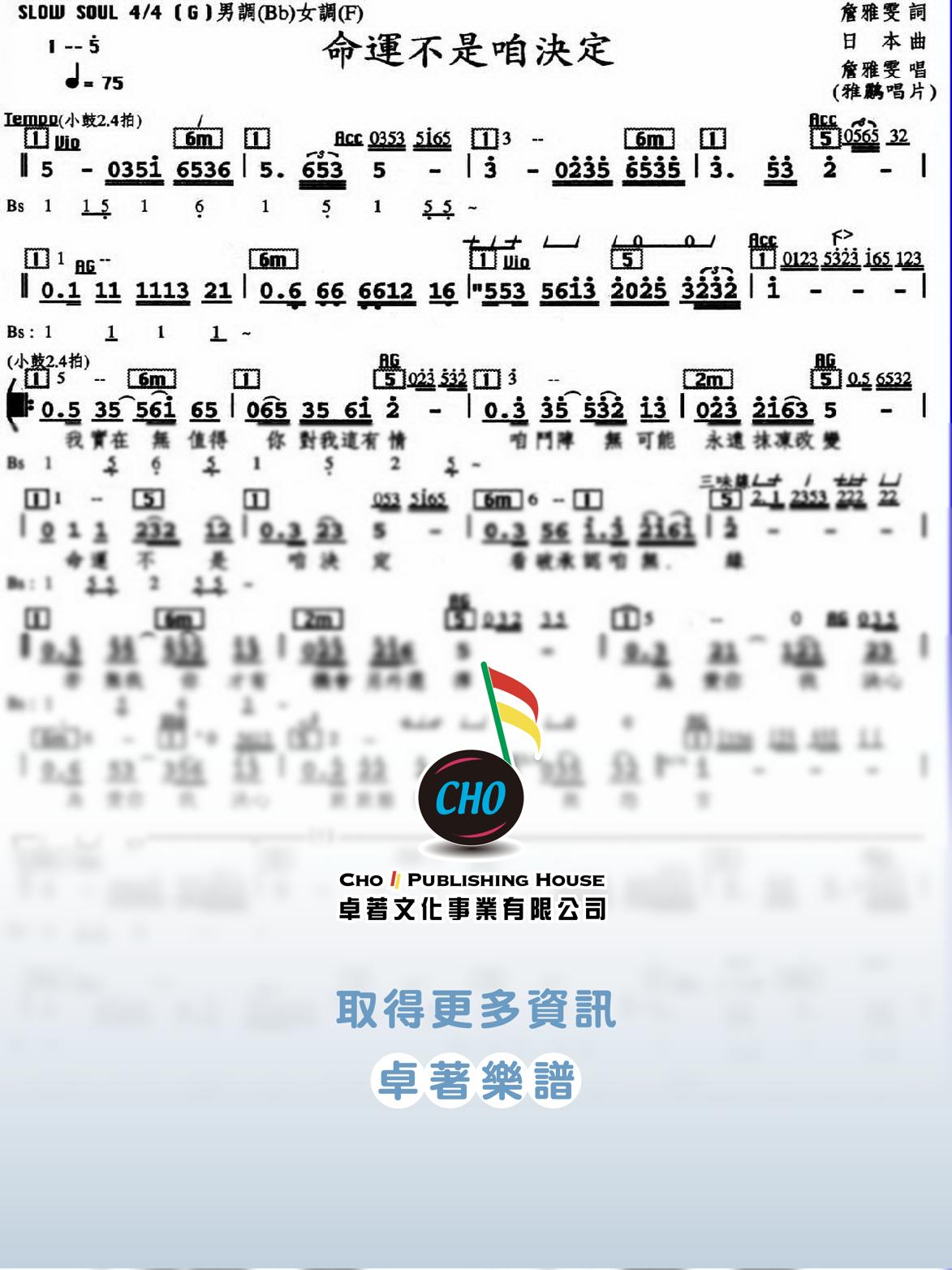 命運不是咱決定